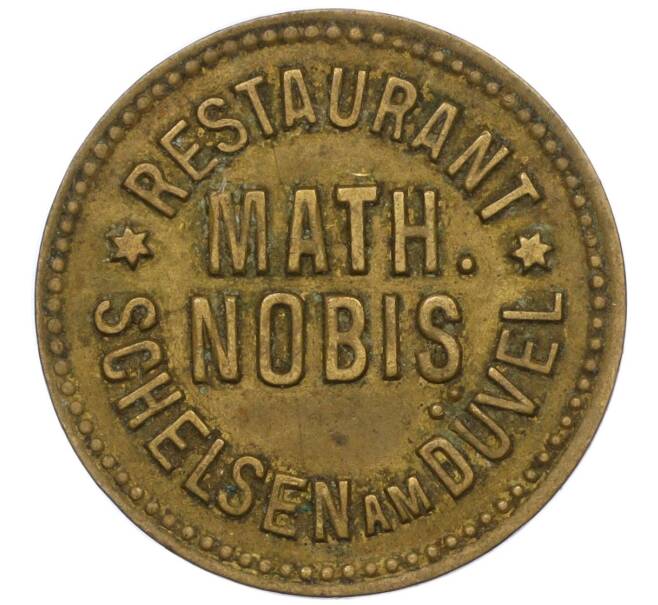 Жетон «10 пфеннигов в ресторан Math Nobis (Шельсен)» Германия (Артикул K11-118065)
