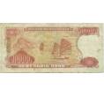 Банкнота 10000 донг 1993 года Вьетнам (Артикул K11-118188)