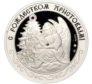 Жетон (медаль) ММД «С Рождеством Христовым и с Новым Годом»