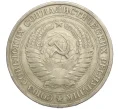 Монета 1 рубль 1964 года (Артикул T11-02844)