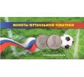 Альбом-планшет «Монеты футбольной тематики» для 3 монет номиналом 25 рублей и банкноты