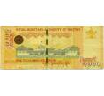 Банкнота 1000 нгултрум 2016 года Бутан (Артикул K11-118382)