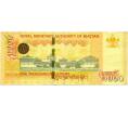 Банкнота 1000 нгултрум 2016 года Бутан (Артикул: K11-118385) — Фото №2