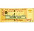 Банкнота 1000 нгултрум 2016 года Бутан (Артикул: K11-118389) — Фото №2