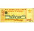 Банкнота 1000 нгултрум 2008 года Бутан (Артикул: K11-118397) — Фото №2