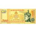 Банкнота 1000 нгултрум 2008 года Бутан (Артикул: K11-118407) — Фото №1