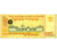Банкнота 1000 нгултрум 2008 года Бутан (Артикул: K11-118421) — Фото №2