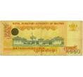 Банкнота 1000 нгултрум 2008 года Бутан (Артикул K11-118424)