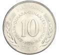Монета 10 динаров 1976 года Югославия «Продовольственная программа — ФАО» (Артикул K11-118435)