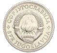 Монета 5 динаров 1970 года Югославия «Продовольственная программа — ФАО» (Артикул K11-118439)