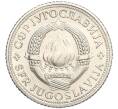 Монета 5 динаров 1970 года Югославия «Продовольственная программа — ФАО» (Артикул K11-118442)