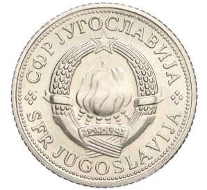 5 динаров 1970 года Югославия «Продовольственная программа — ФАО»