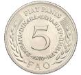 Монета 5 динаров 1970 года Югославия «Продовольственная программа — ФАО» (Артикул K11-118445)