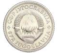 Монета 5 динаров 1970 года Югославия «Продовольственная программа — ФАО» (Артикул K11-118446)
