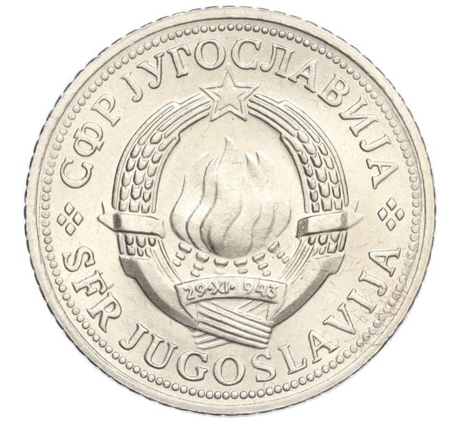Монета 2 динара 1970 года Югославия «Продовольственная программа — ФАО» (Артикул K11-118450)