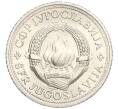 Монета 2 динара 1970 года Югославия «Продовольственная программа — ФАО» (Артикул K11-118451)