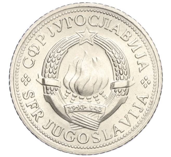 Монета 2 динара 1970 года Югославия «Продовольственная программа — ФАО» (Артикул K11-118451)