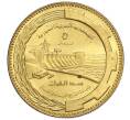 Монета 5 миллимов 1976 года Сирия «ФАО — Плотина Табка» (Артикул K11-118469)