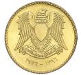Монета 5 миллимов 1976 года Сирия «ФАО — Плотина Табка» (Артикул K11-118470)