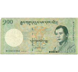 100 нгултрум 2015 года Бутан — Фото №1