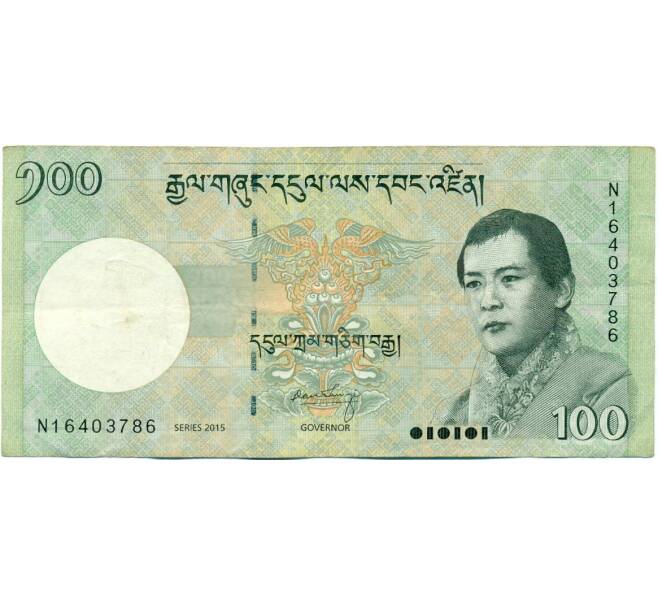 Банкнота 100 нгултрум 2015 года Бутан (Артикул: K11-118535) — Фото №1