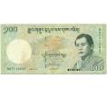 Банкнота 100 нгултрум 2011 года Бутан (Артикул K11-118591)