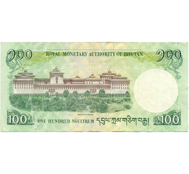 Банкнота 100 нгултрум 2011 года Бутан (Артикул K11-118594)