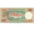 Банкнота 500 нгултрум 2011 года Бутан (Артикул: K11-118717) — Фото №2