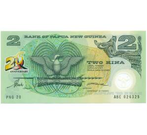 2 кина 1995 года Папуа — Новая Гвинея «20 лет Независимости Папуа — Новой Гвинеи»