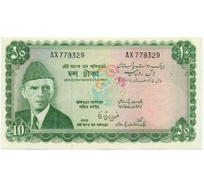 10 рупий 1972 года Пакистан