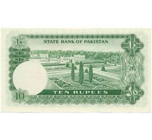 10 рупий 1972 года Пакистан
