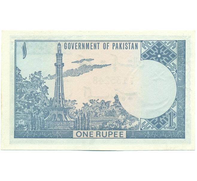 Банкнота 1 рупия 1975 года Пакистан (Артикул: K11-118235) — Фото №2