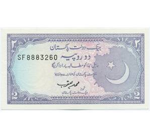 2 рупии 1986 года Пакистан
