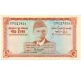 Банкнота 5 рупий 1972 года Пакистан (Артикул K11-118240)
