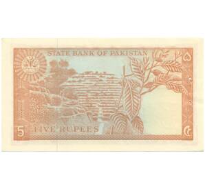 5 рупий 1972 года Пакистан