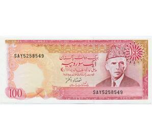 100 рупий 1986 года Пакистан