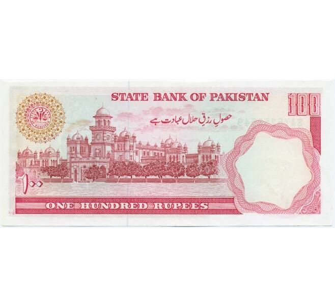 Банкнота 100 рупий 1986 года Пакистан (Артикул K11-118242)