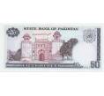 Банкнота 50 рупий 1986 года Пакистан (Артикул K11-118243)