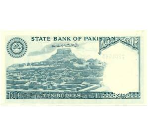 10 рупий 1976 года Пакистан