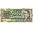 Банкнота 10000 гуарани 2004 года Парагвай (Артикул K11-118249)