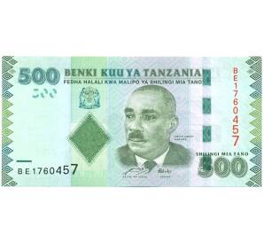 500 шиллингов 2010 года Танзания — Фото №1