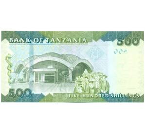 500 шиллингов 2010 года Танзания — Фото №2