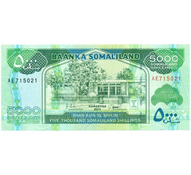 Банкнота 5000 шиллингов 2011 года Сомалиленд (Артикул: K11-118258) — Фото №1
