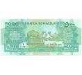 Банкнота 5000 шиллингов 2011 года Сомалиленд (Артикул: K11-118258) — Фото №2