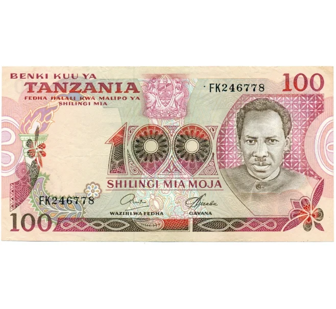 Банкнота 100 шиллингов 1977 года Танзания (Артикул K11-118260)