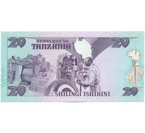 20 шиллингов 1987 года Танзания