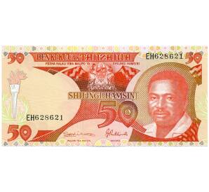 50 шиллингов 1992 года Танзания