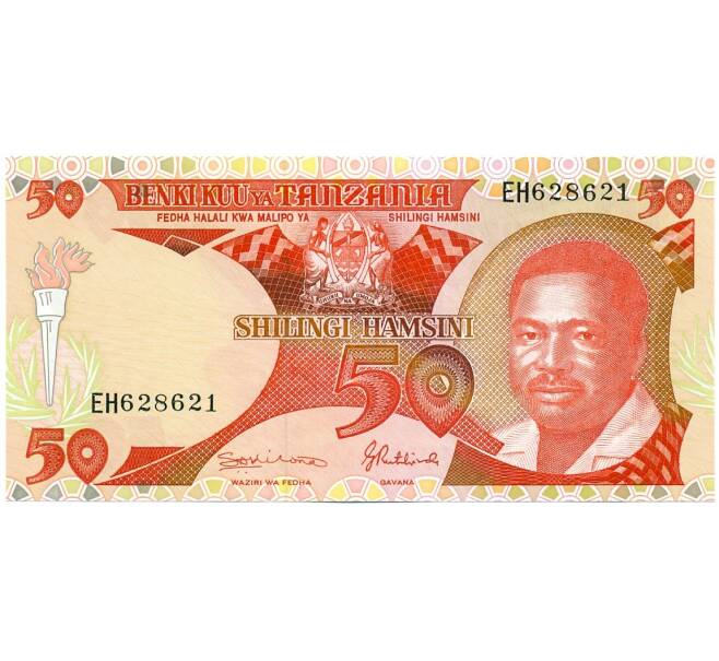 Банкнота 50 шиллингов 1992 года Танзания (Артикул K11-118262)
