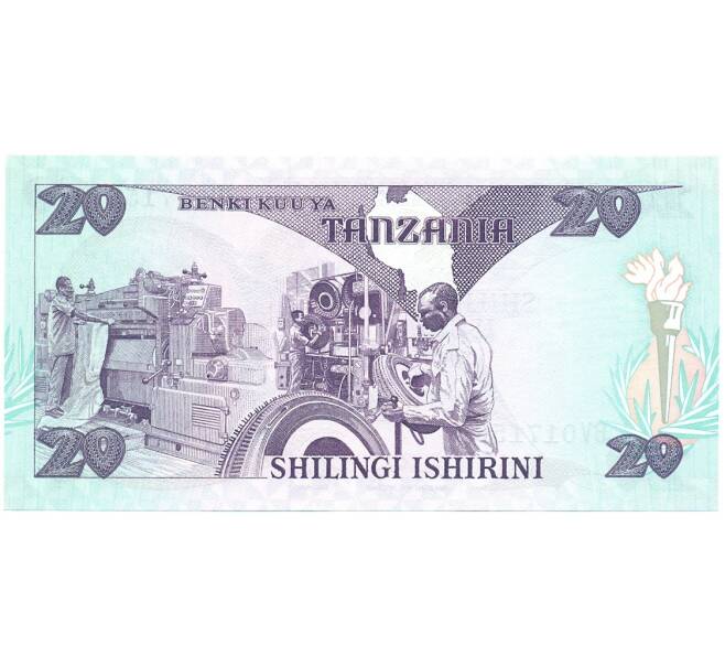 Банкнота 20 шиллингов 1985 года Танзания (Артикул: K11-118263) — Фото №2