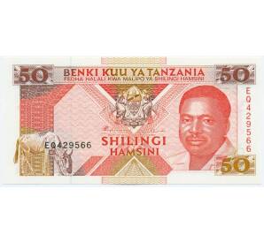 50 шиллингов 1993 года Танзания — Фото №1
